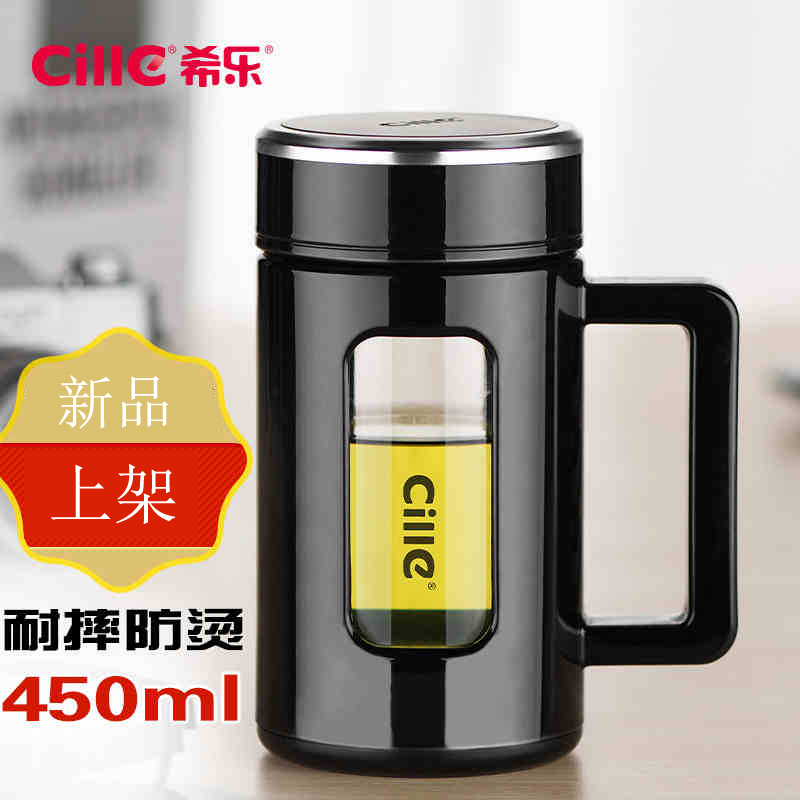希乐玻璃杯双层带把商务办公杯男大容量便携水杯创意过滤泡茶杯子450ml