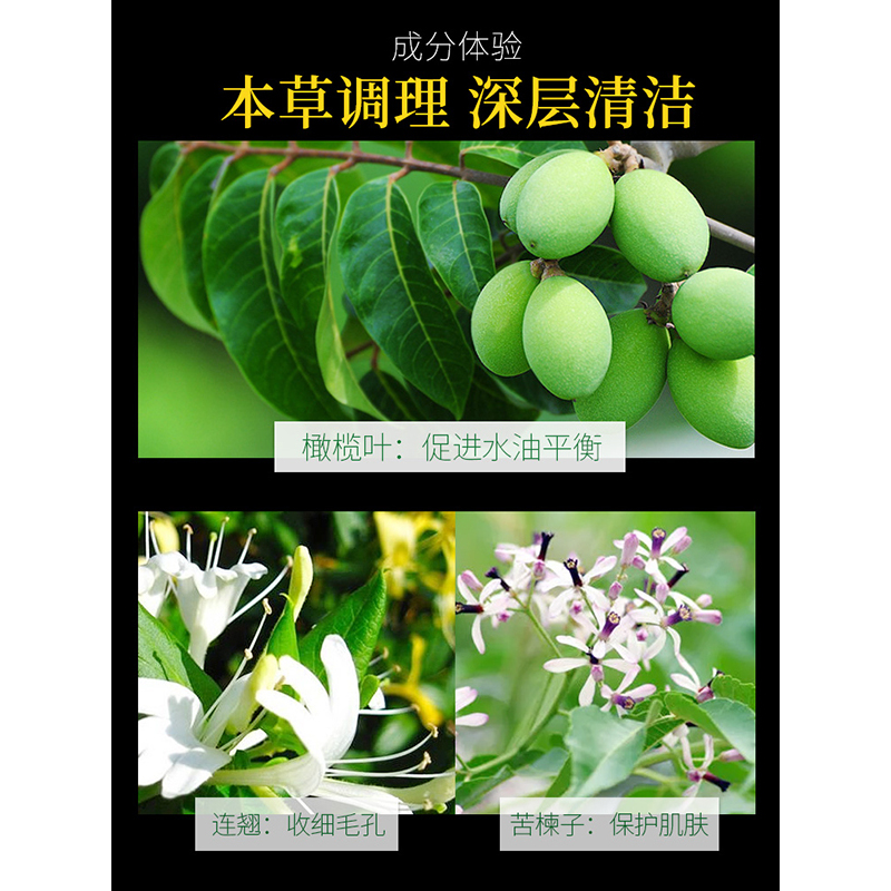 相宜本草 男士洁面乳120g