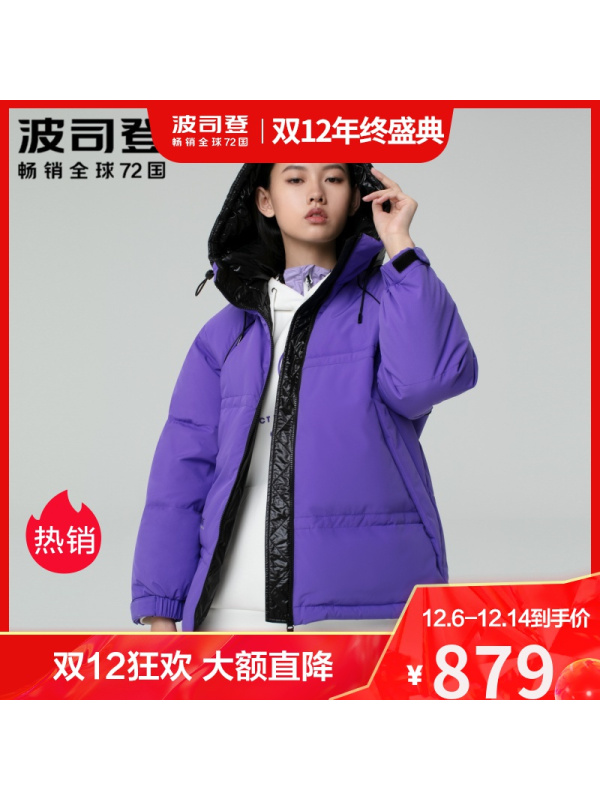 波司登羽绒服女中长款2020新款撞色潮流时尚个性冬装外套B00143020