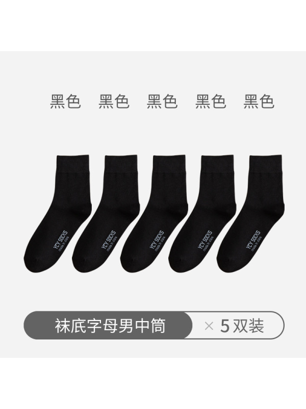 Ceba5双装袜子男纯棉长筒袜春夏季时尚休闲运动袜透气男袜子全棉