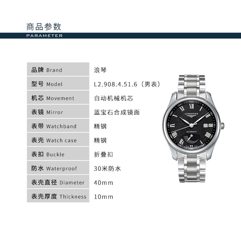 【预售款】浪琴(LONGINES) 瑞士手表名匠系列自动机械表男 L2.908.4.51.6