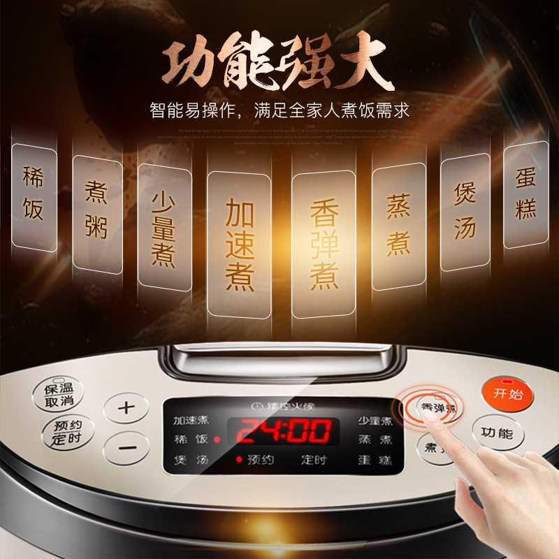 苏泊尔（SUPOR）电饭煲CFXB50FC9133Q-75电饭锅5L/升大容量陶晶球釜内胆 金属机身 立体式加热预约功能