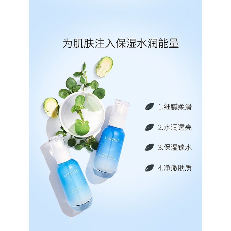 兰芝 新水酷高保湿精华露 70ml 面部精华液补水保湿紧致提亮滋润焕采