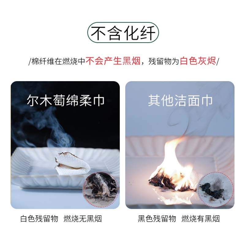 尔木萄 云柔巾100片1包 一次性抽取式洁面无菌
