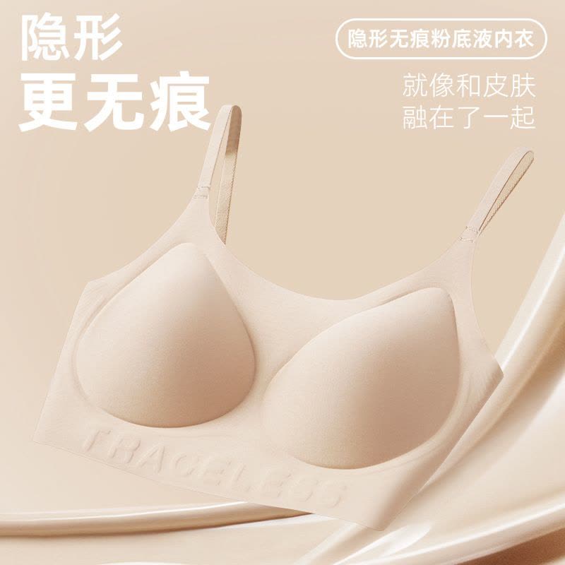 秋冬粉底液痕内衣女一体式背心式文胸薄无钢圈文胸透气美背胸罩图片