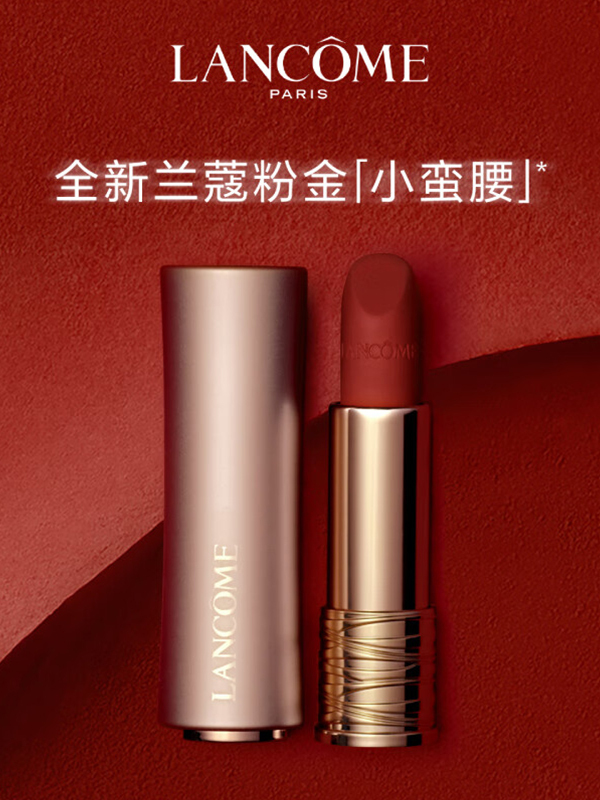 兰蔻 菁纯柔雾哑光唇膏 274 3.4g(有效期至2023.6)