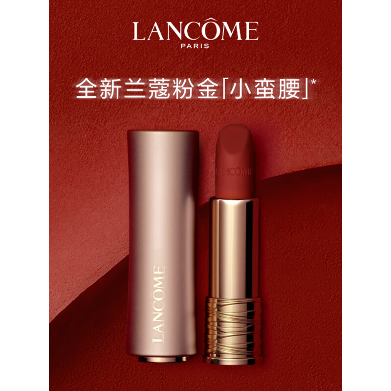 兰蔻 菁纯柔雾哑光唇膏 274 3.4g(有效期至2023.6)