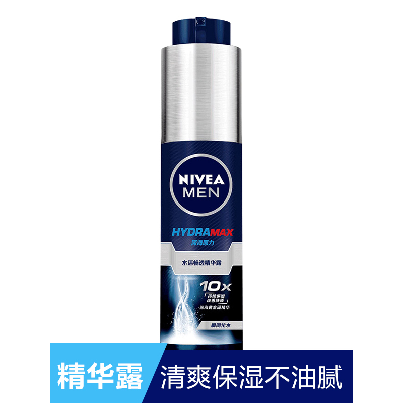 妮维雅 男士水活畅透精华露50g小蓝管 保湿补水面部精华凝露乳液