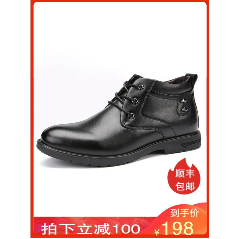 木林森棉鞋男士高帮鞋真皮商务休闲鞋子