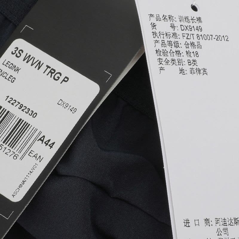 ADIDAS(阿迪)秋季女子长裤DX9149图片