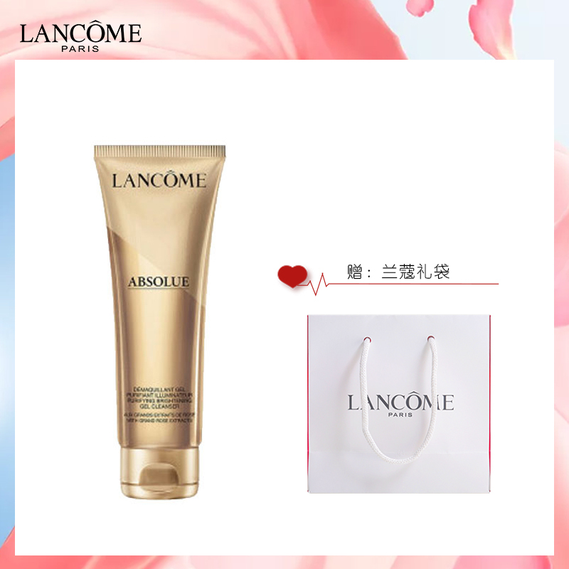 兰蔻菁纯臻颜精萃卸妆洁面凝乳125ml