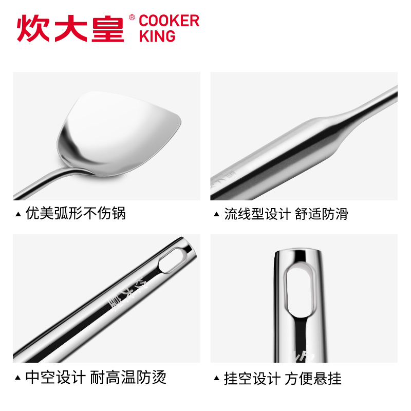 炊大皇(COOKER KING)锅铲 WG15730 加厚优质不锈钢长柄锅铲 环保无涂层炒菜铲子