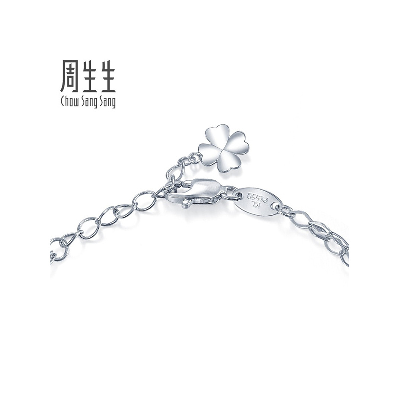 周生生(CHOW SANG SANG)Pt950心影四叶铂金手链白金手链女款 定价