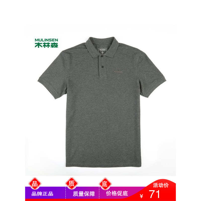 木林森短袖T恤衫纯棉舒适透气polo衫夏季新品休闲上衣短t 翻领11282004