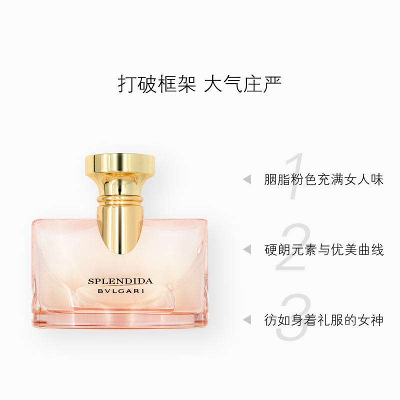 BVLGARI宝格丽 浪漫玫香女士香水50ml 玫瑰花香调