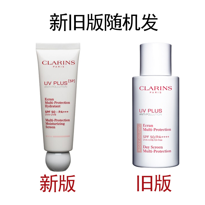 【国内专柜版】【持久防晒】娇韵诗CLARINS 轻透防晒乳液（润粉色） 50ml 防晒隔离 PA++++ 各种肤质通用