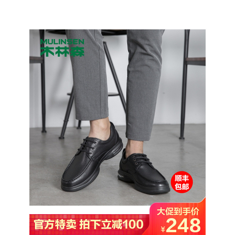 木林森男鞋2019新款冬季加绒保暖鞋子低帮防滑耐磨牛皮男休闲皮鞋