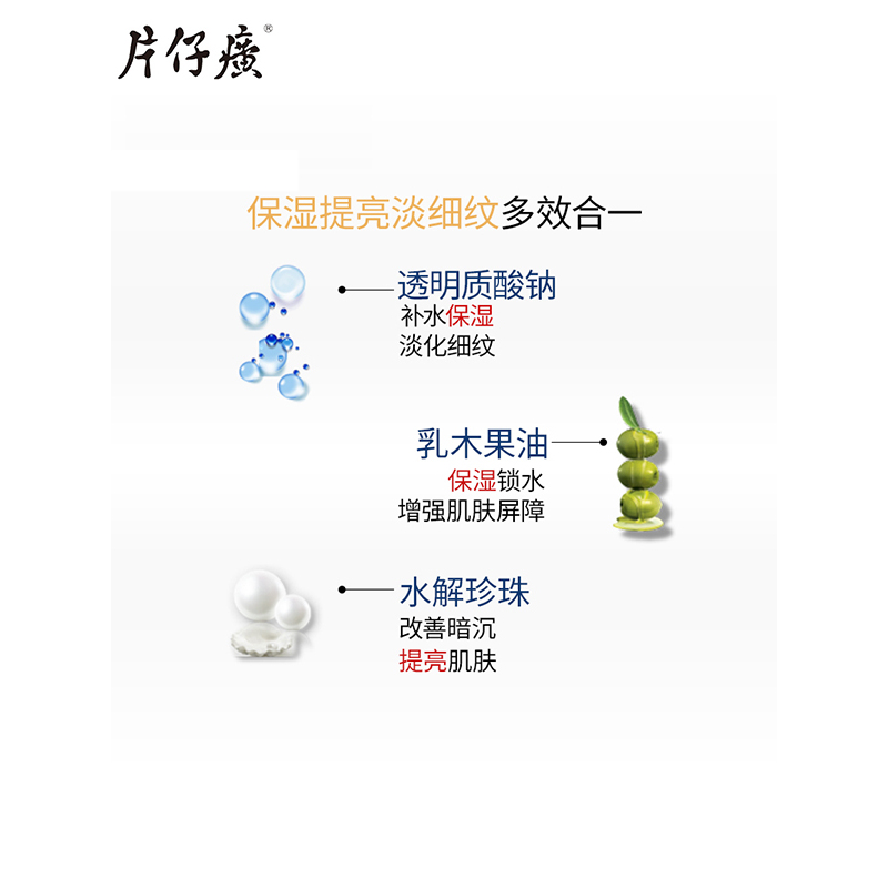 皇后牌片仔癀珍珠膏臻润级40g 抗皱补水保湿面霜老牌国货滋润