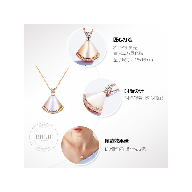 佰色传情BRIR S925纯银白贝壳项链时尚潮流裙子
