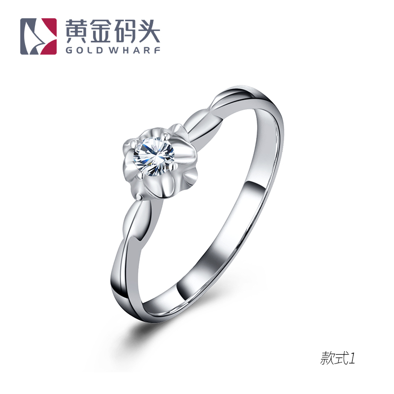 黄金码头 18K金镶钻石新款正品结婚求婚钻戒爪镶女戒百姿情人送女友