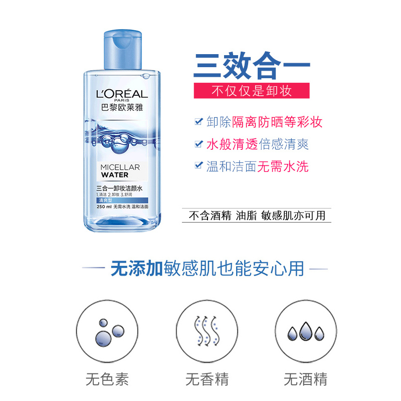 欧莱雅复颜抗皱紧致滋润日霜50ml+复颜抗皱紧致滋润晚霜50ml+卸妆洁颜水250ml