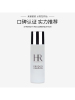 HR赫莲娜至美琉光恒采柔肤液30ml补水保湿滋养清爽高光水