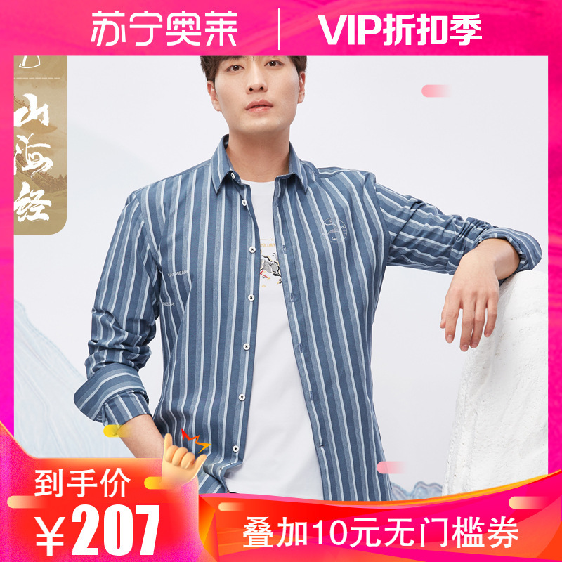 才子男装竖条纹长袖衬衫男2021春季新款时尚潮流休闲蓝色国潮衬衣
