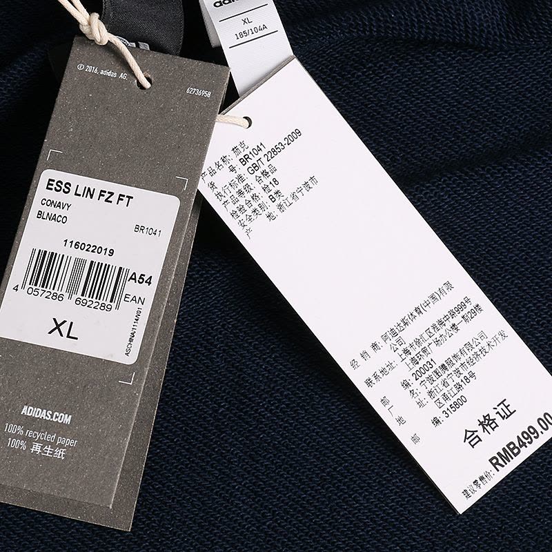 ADIDAS阿迪达斯ESSLINFZFT男子针织夹克BR1041图片