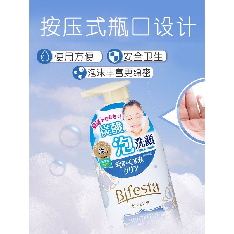 Bifesta缤若诗日本进口碳酸泡沫洁面慕斯涣亮型180g*1/眼唇卸妆液145ml*2日本漫丹非曼丹水温和清洁无刺激