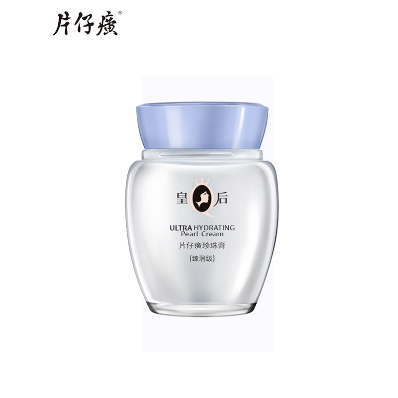 皇后牌片仔癀珍珠膏臻润级40g 抗皱补水保湿面霜老牌国货滋润