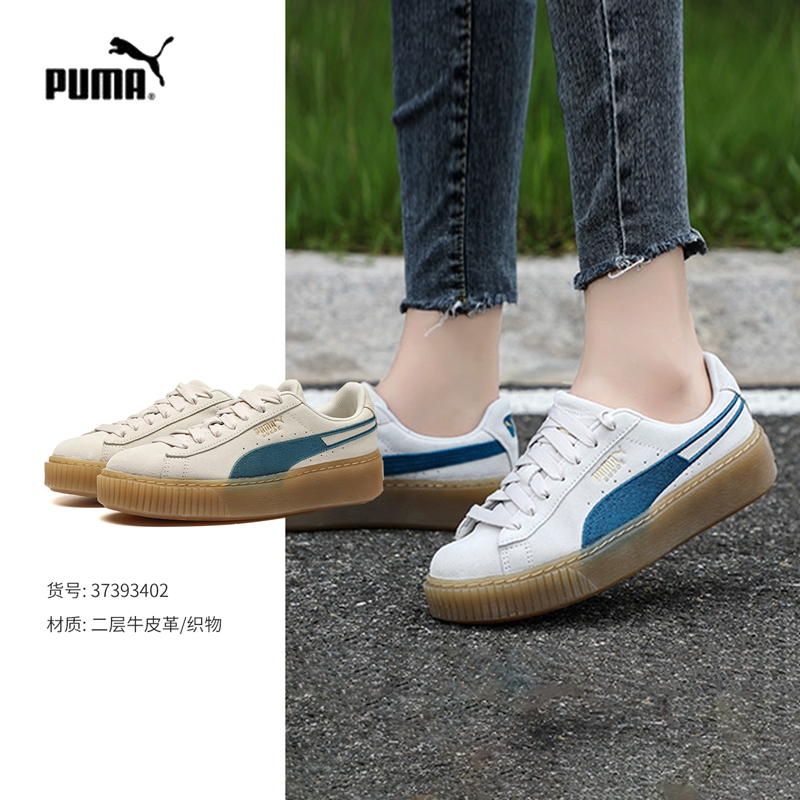 PUMA彪马女鞋秋蕾哈娜休闲鞋厚底板鞋松糕鞋运动鞋363559