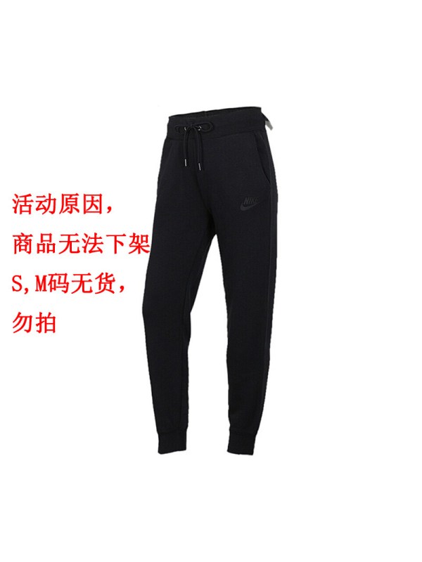 NIKE耐克女装 春季新款运动舒适针织长裤894841-010