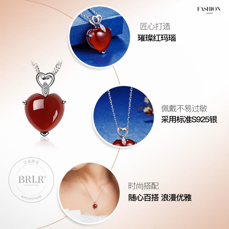 佰色传情(BRIR) 送妈妈 时尚气质心连心项饰S925纯银镶红色玛瑙吊坠心形银项链BYD344图片