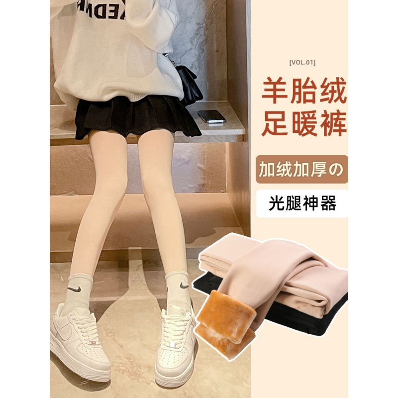 光腿神器女外穿秋冬季裸感肉色丝袜保暖棉裤加绒加厚秋裤打底裤袜