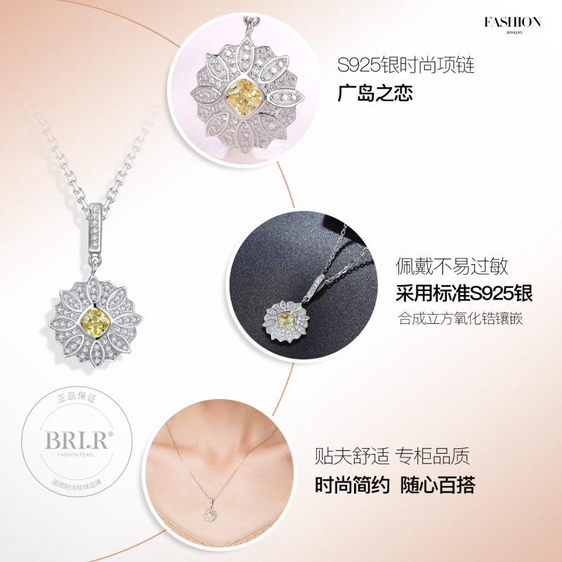佰色传情(BRIR) S925纯银时尚项链广岛之恋BYX134