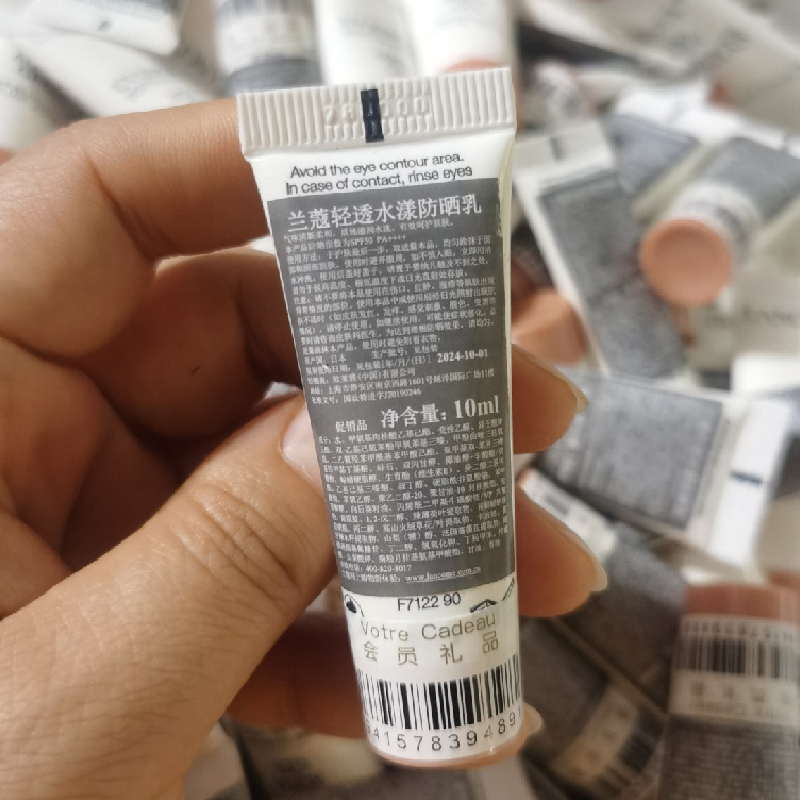 兰蔻LANCOME小白管防晒乳中小样10ml*3轻透水漾防晒隔离霜空气