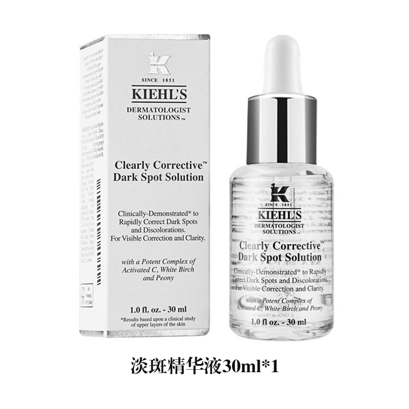科颜氏kiehls淡斑精华液30ml安白瓶提亮肤色保湿参数