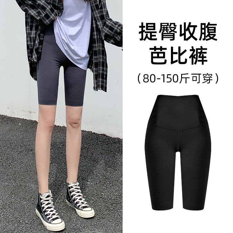 Ceba鲨鱼裤女黑色冰丝打底裤春夏季女外穿裤子高腰紧身瑜伽芭比裤图片