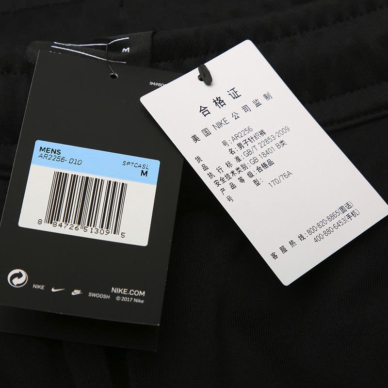 耐克Nike2019男子针织长裤休闲收腿小脚条纹运动长裤AR2256-010图片