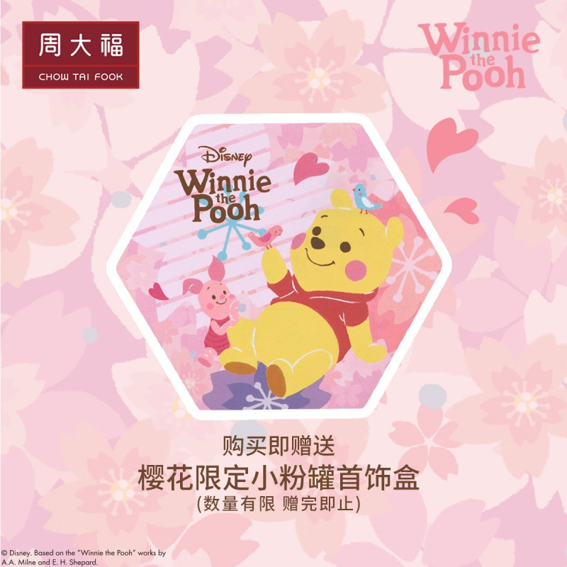 新款周大福迪士尼WINNIE系列520樱花小熊粉贝18K金吊坠T78540送礼