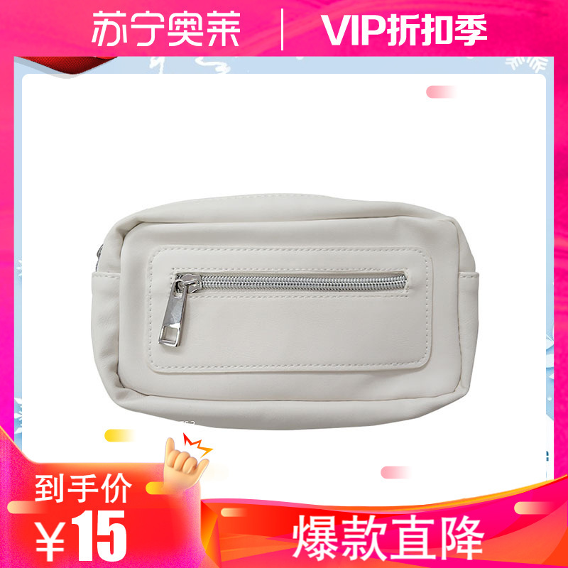 馥蕾诗(FRESH) 白色皮质化妆包