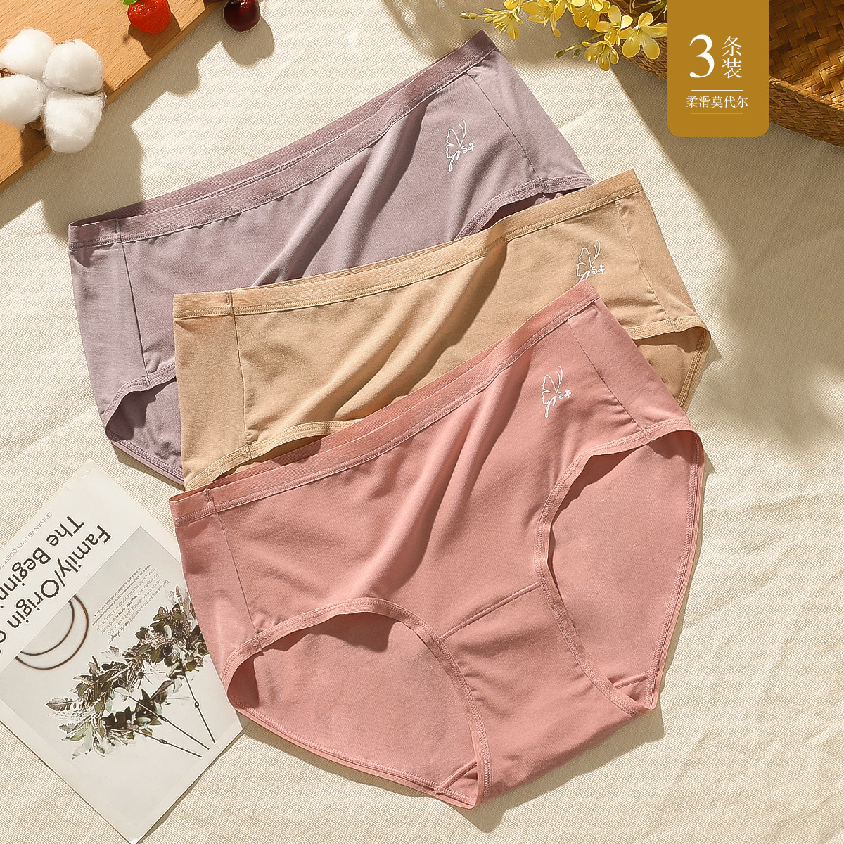红豆居家女士内裤双层莫代尔底档马卡龙色印花甜美风女士三角内裤参数