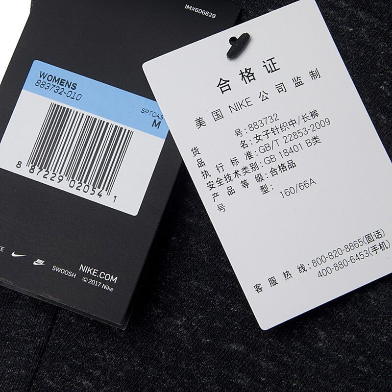 耐克（NIKE）女装运动长裤883732-010