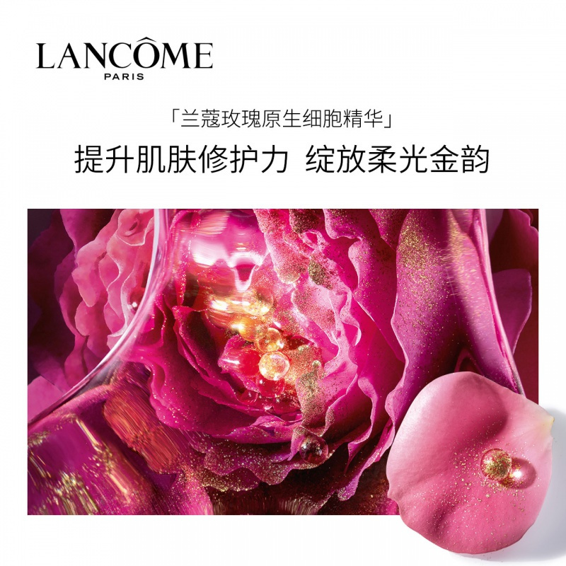【国内专柜版】兰蔻(LANCOME)黑金臻宠面霜50ML