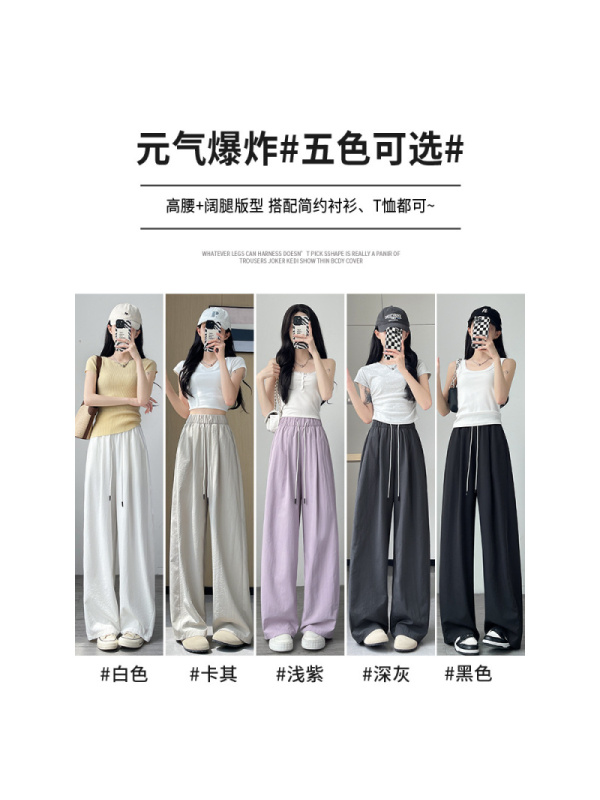 冰丝速干运动裤女薄款夏季2026新款垂感显瘦小个子凉凉阔腿裤