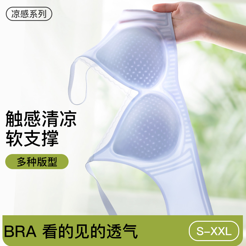 软支撑内衣女无痕夏季薄款聚拢防下垂女士胸罩无钢圈固定杯文胸罩
