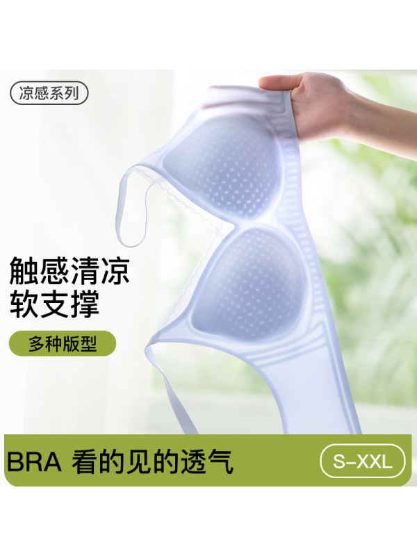 软支撑内衣女无痕夏季薄款聚拢防下垂女士胸罩无钢圈固定杯文胸罩
