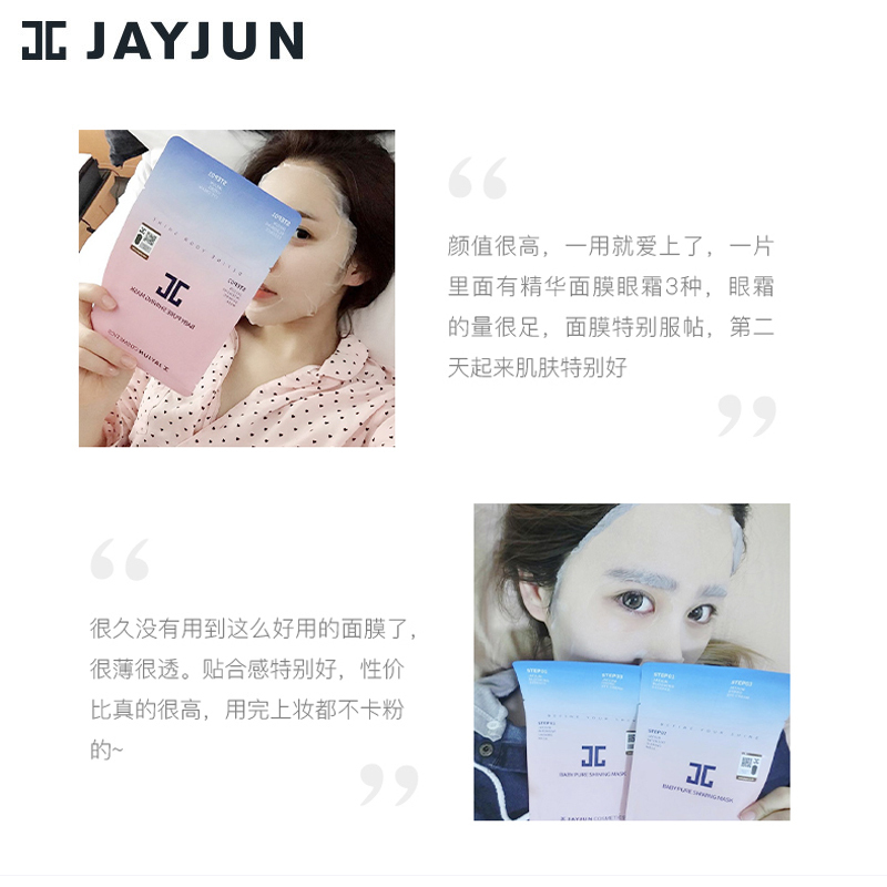 JAYJUN捷俊韩国进口密集焕亮三部曲jc面膜10片樱花水光针补水面膜贴女