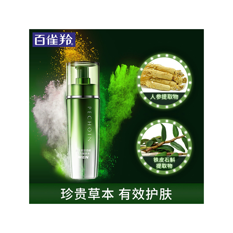 百雀羚男士爽肤水肌活劲能活力醒肤水清爽补水控油平衡保湿收缩毛孔男任何肤质