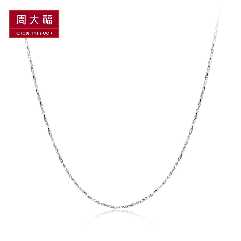 周大福元宝链PT950铂金/白金项链素链PT151204
